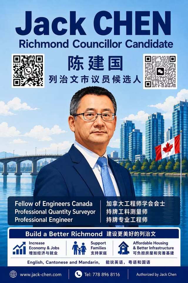 Jack Chen campaign poster: Richmond Councillor Candidate 陈建国 列治文市议员候选人